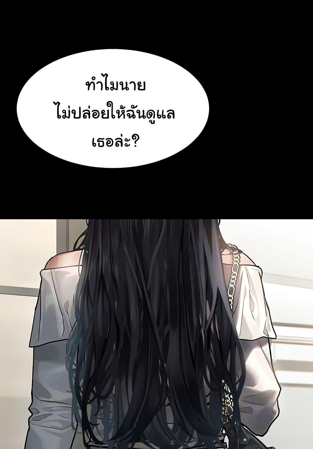 Dirty Talk – Dirty Talk – ตอนที่ 8 หน้า 18