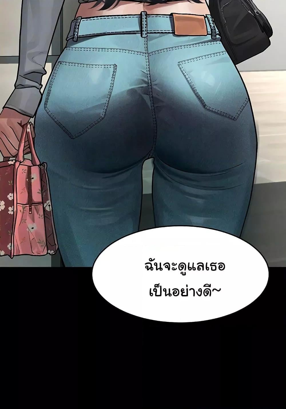 Dirty Talk – Dirty Talk – ตอนที่ 8 หน้า 19