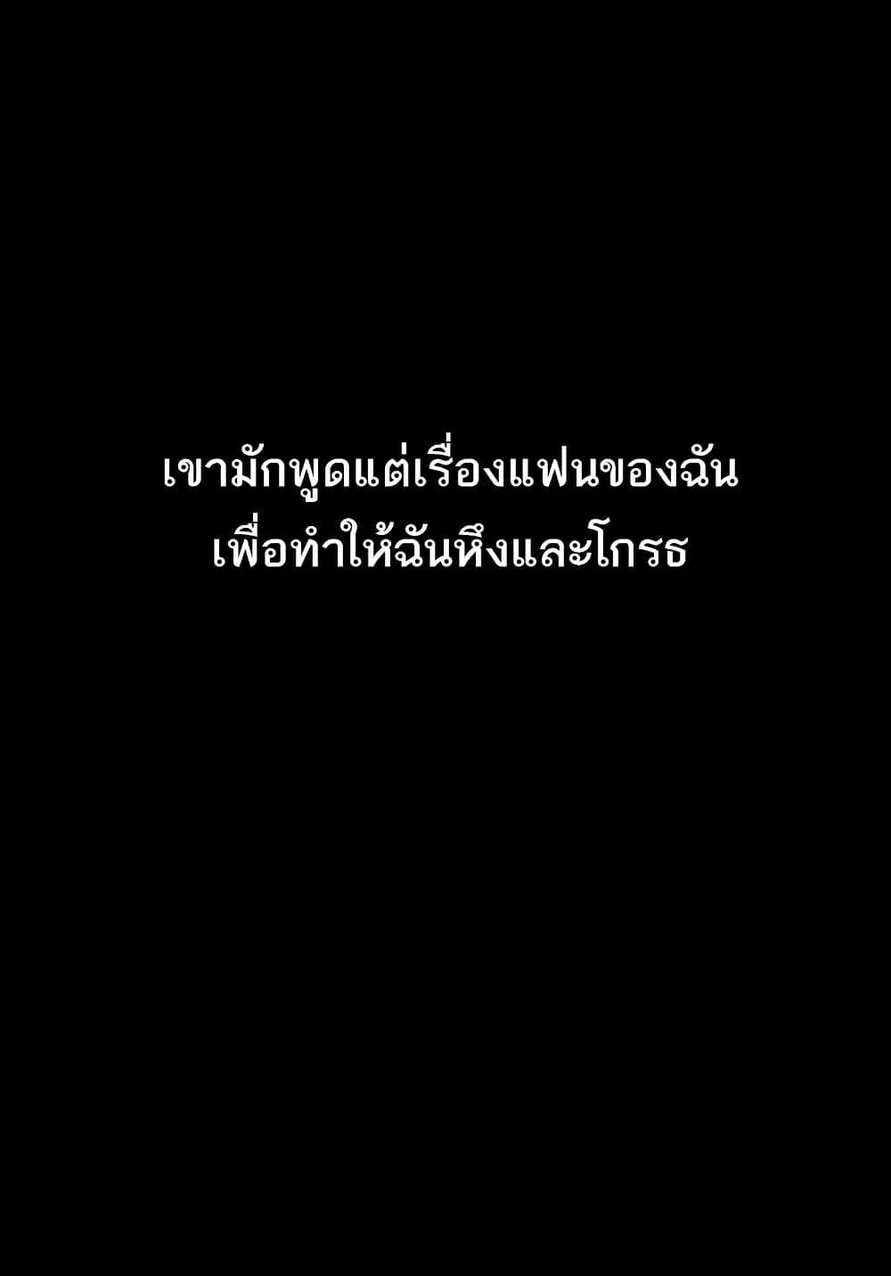 Dirty Talk – Dirty Talk – ตอนที่ 8 หน้า 20