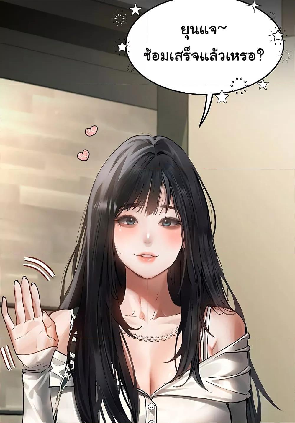 Dirty Talk – Dirty Talk – ตอนที่ 8 หน้า 22
