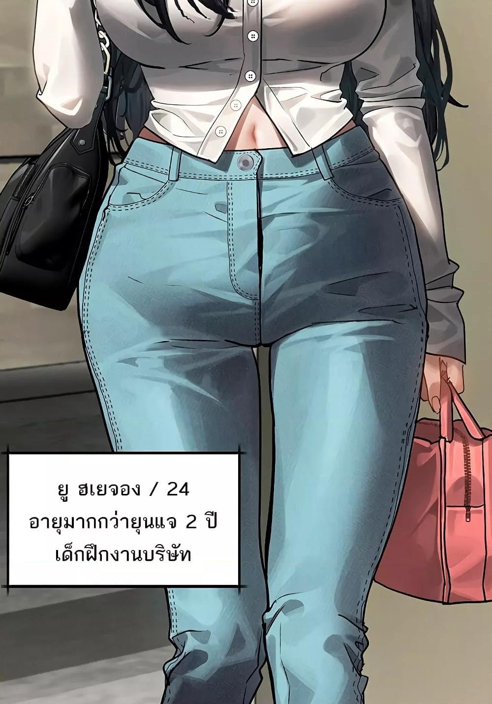 Dirty Talk – Dirty Talk – ตอนที่ 8 หน้า 23