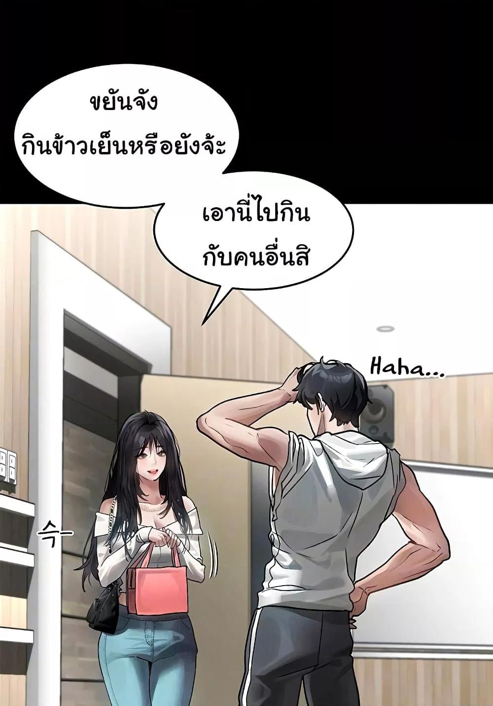 Dirty Talk – Dirty Talk – ตอนที่ 8 หน้า 26
