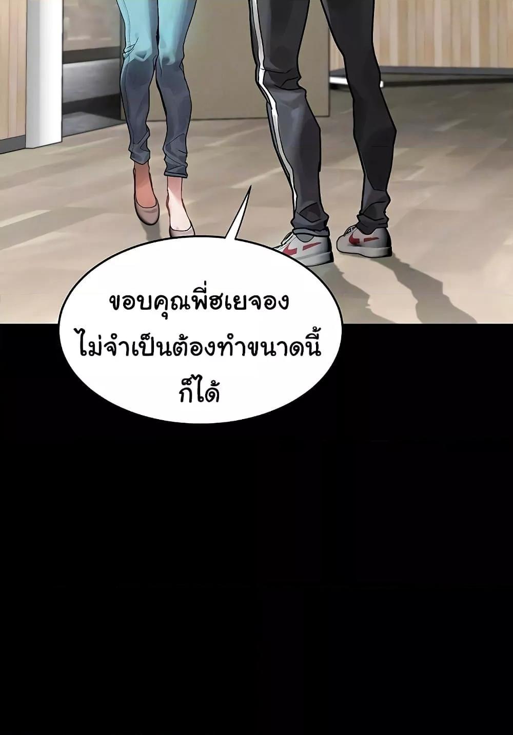 Dirty Talk – Dirty Talk – ตอนที่ 8 หน้า 27