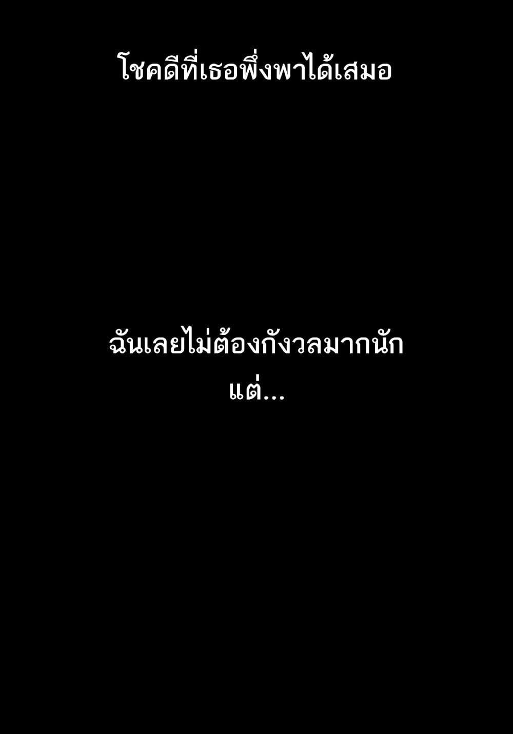 Dirty Talk – Dirty Talk – ตอนที่ 8 หน้า 28