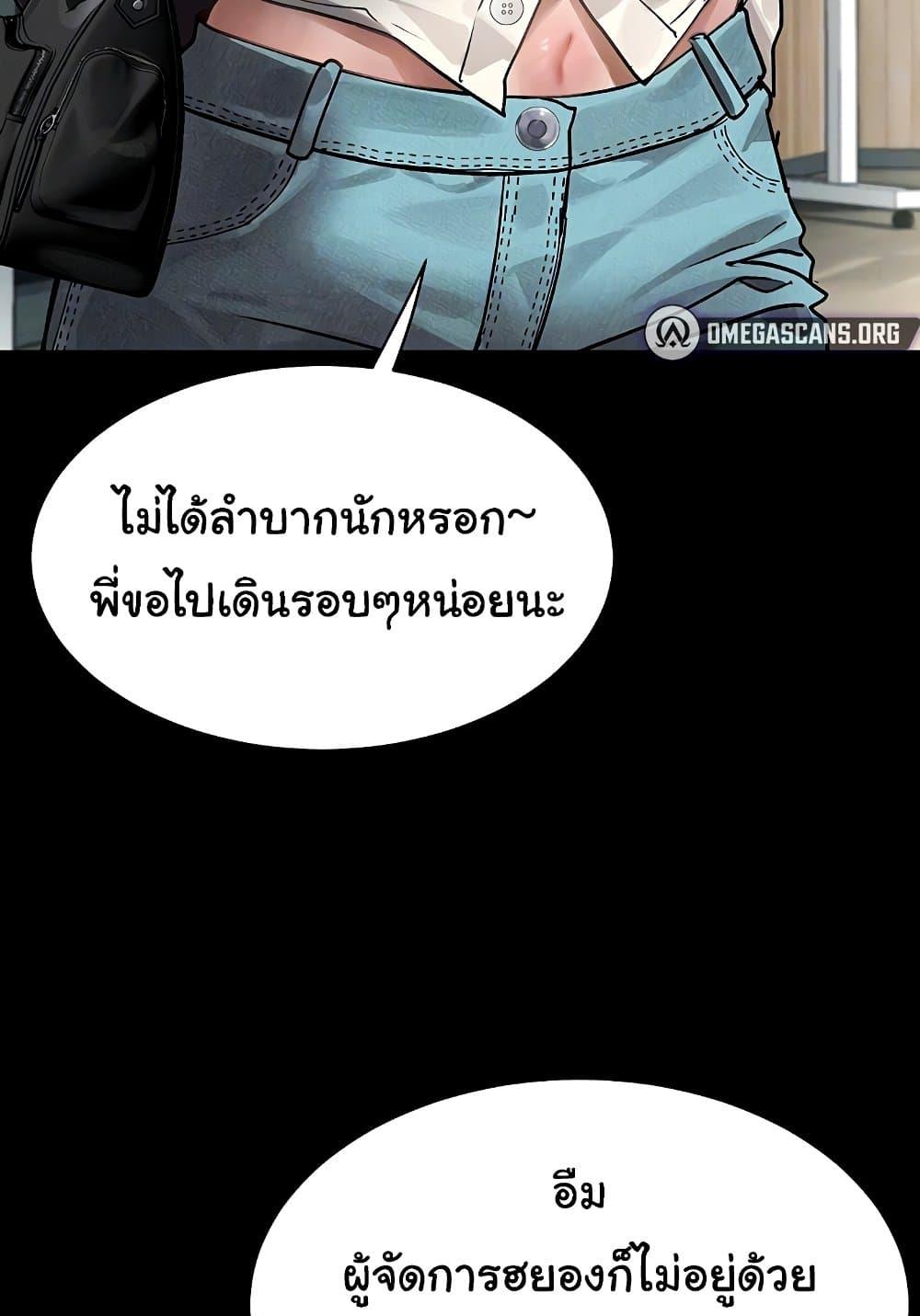 Dirty Talk – Dirty Talk – ตอนที่ 8 หน้า 30