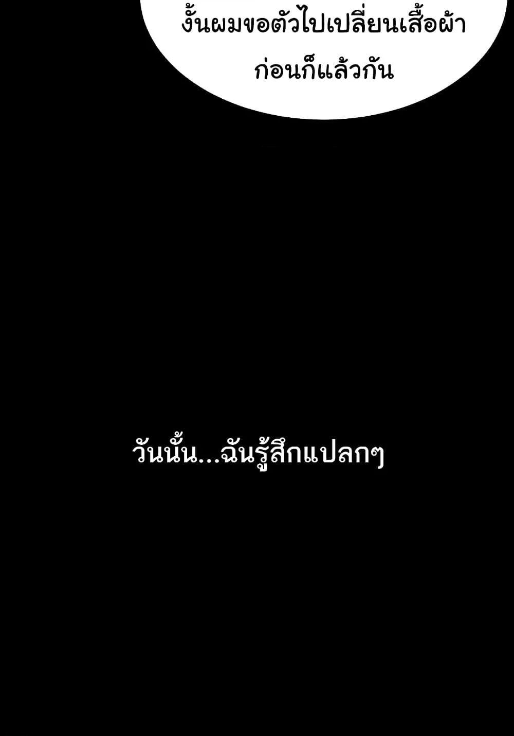 Dirty Talk – Dirty Talk – ตอนที่ 8 หน้า 31