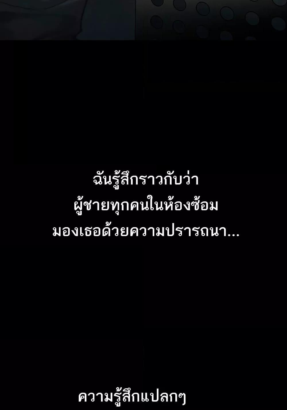 Dirty Talk – Dirty Talk – ตอนที่ 8 หน้า 36