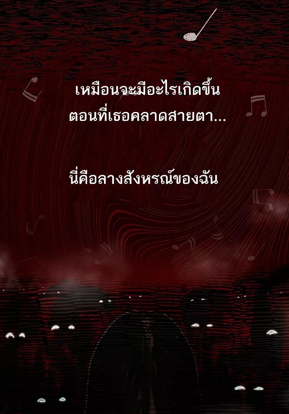 Dirty Talk – Dirty Talk – ตอนที่ 8 หน้า 38