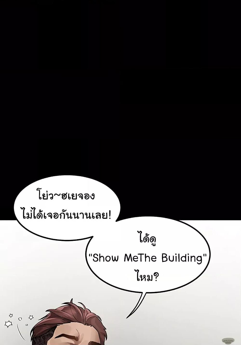 Dirty Talk – Dirty Talk – ตอนที่ 8 หน้า 42