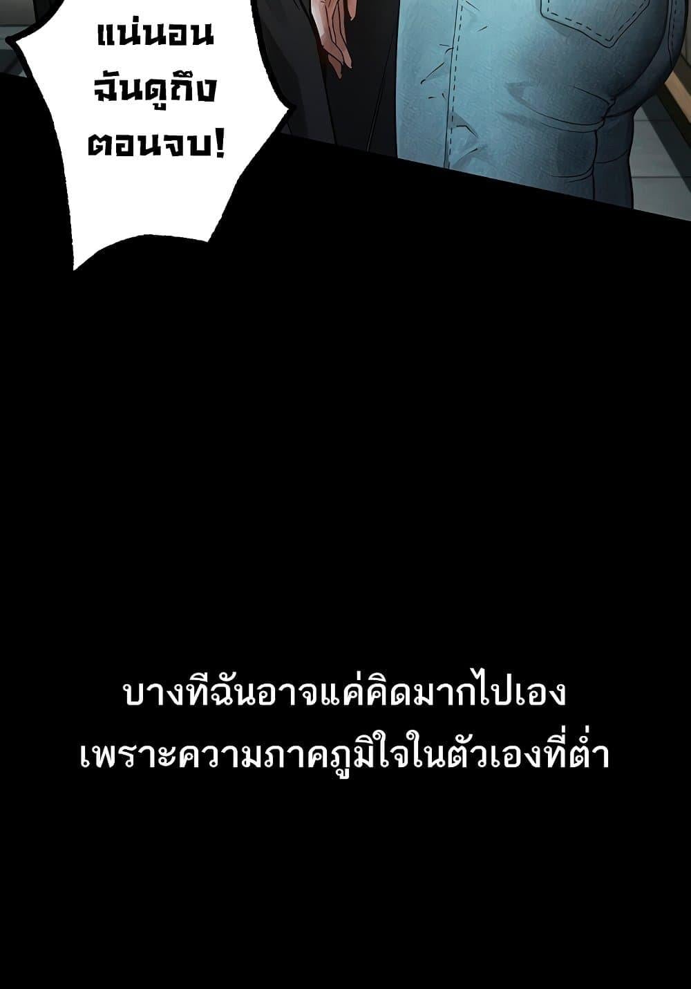 Dirty Talk – Dirty Talk – ตอนที่ 8 หน้า 44