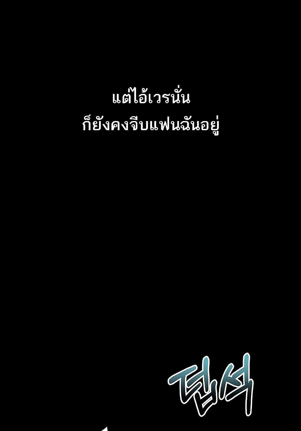 Dirty Talk – Dirty Talk – ตอนที่ 8 หน้า 45