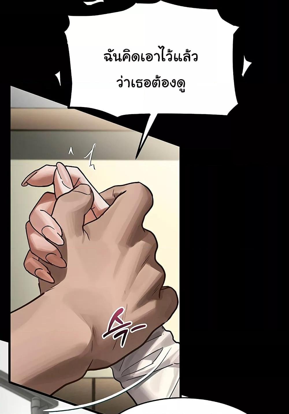 Dirty Talk – Dirty Talk – ตอนที่ 8 หน้า 46