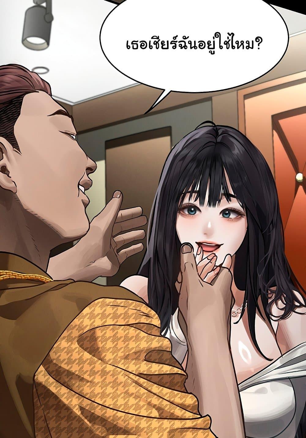 Dirty Talk – Dirty Talk – ตอนที่ 8 หน้า 47