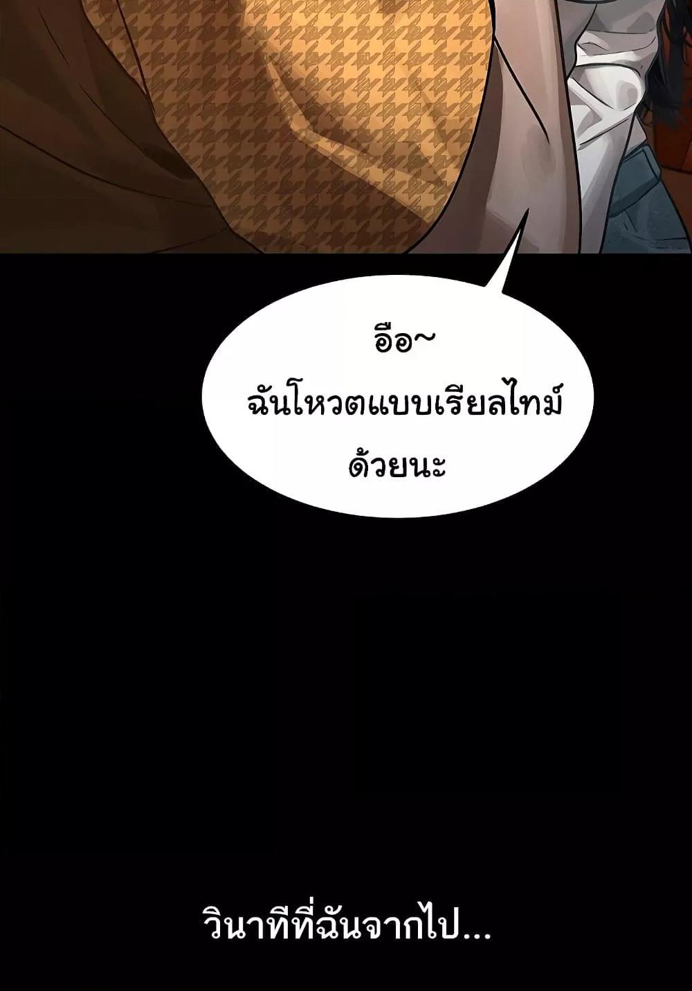 Dirty Talk – Dirty Talk – ตอนที่ 8 หน้า 48