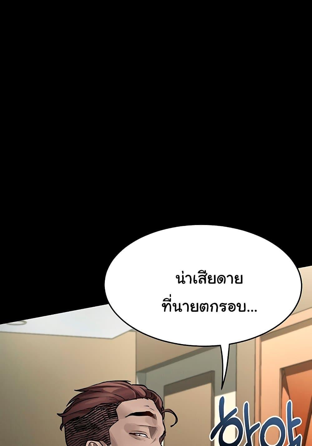 Dirty Talk – Dirty Talk – ตอนที่ 8 หน้า 49