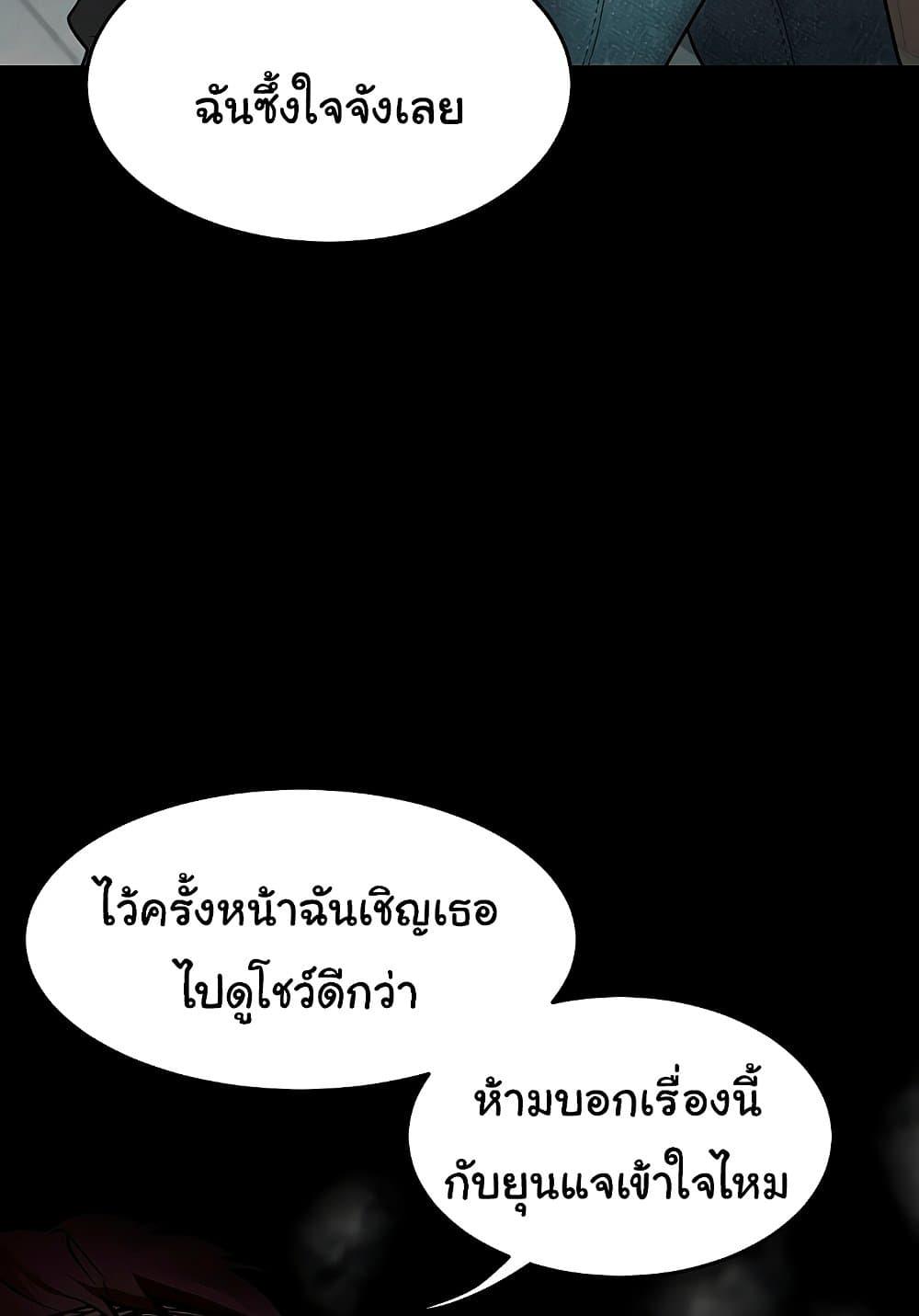 Dirty Talk – Dirty Talk – ตอนที่ 8 หน้า 51