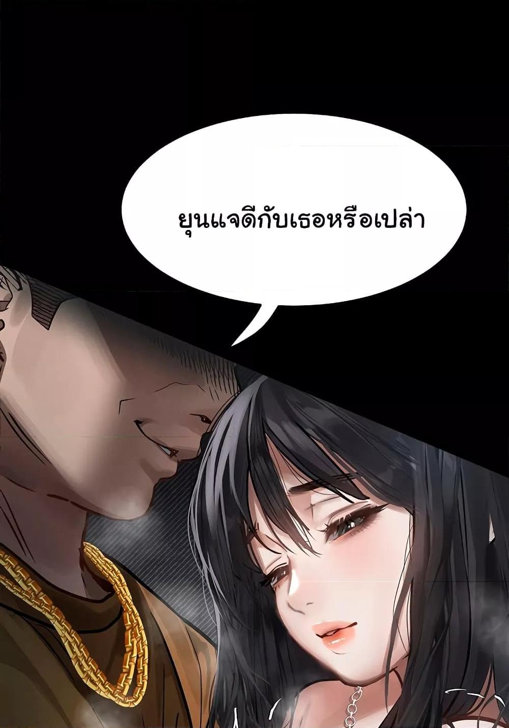 Dirty Talk – Dirty Talk – ตอนที่ 8 หน้า 54