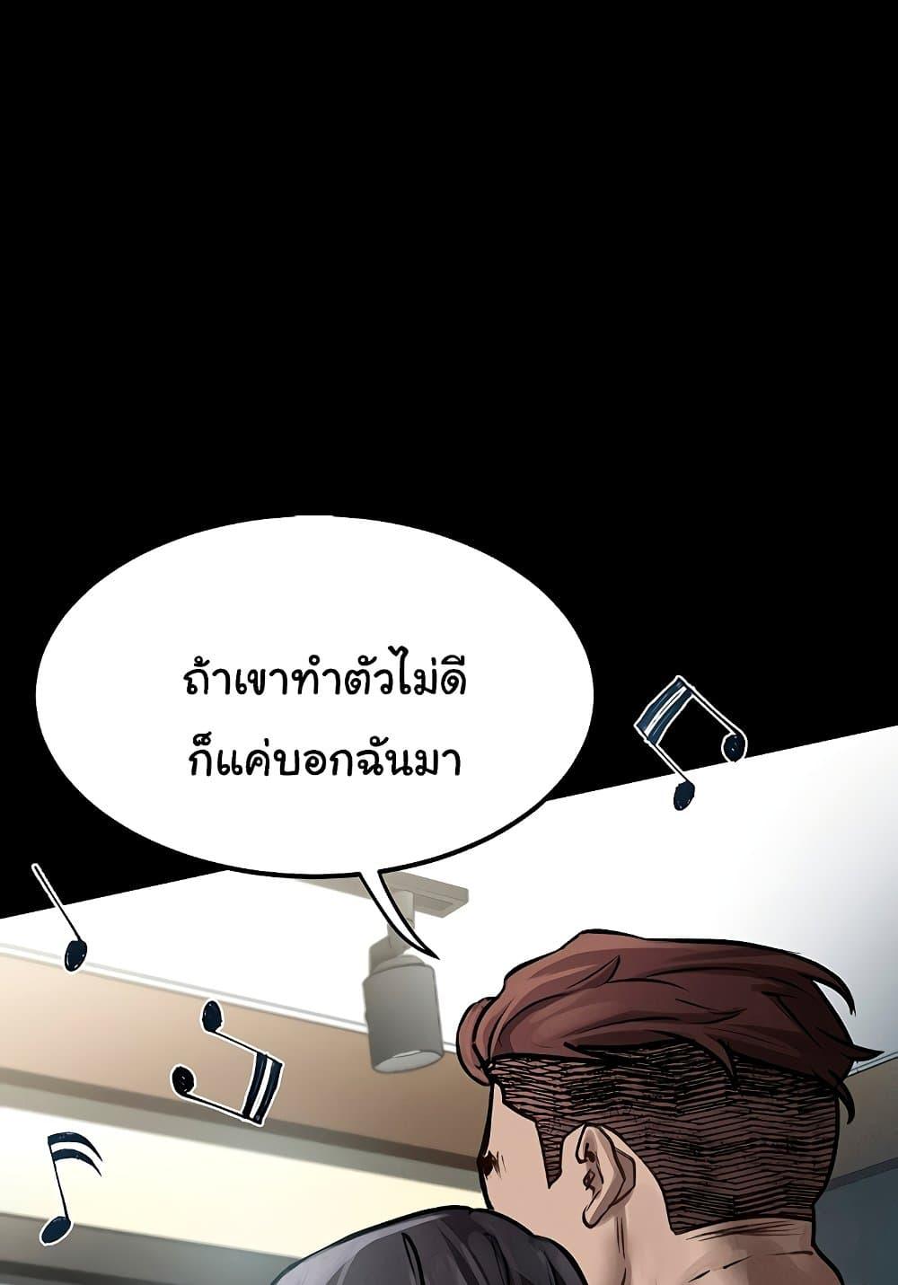 Dirty Talk – Dirty Talk – ตอนที่ 8 หน้า 56