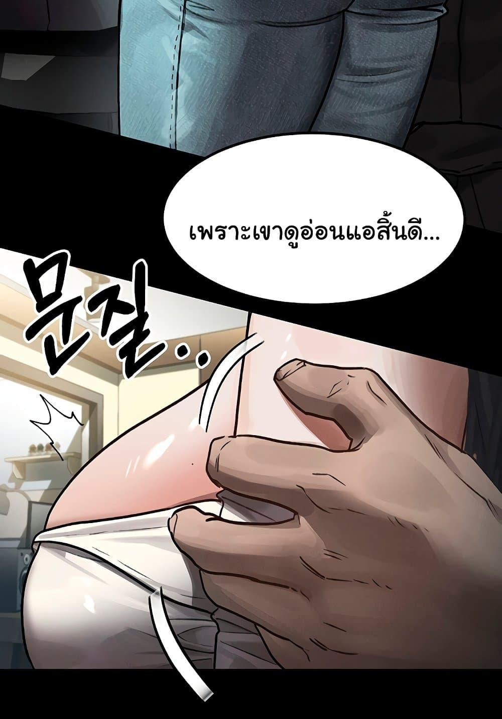 Dirty Talk – Dirty Talk – ตอนที่ 8 หน้า 58