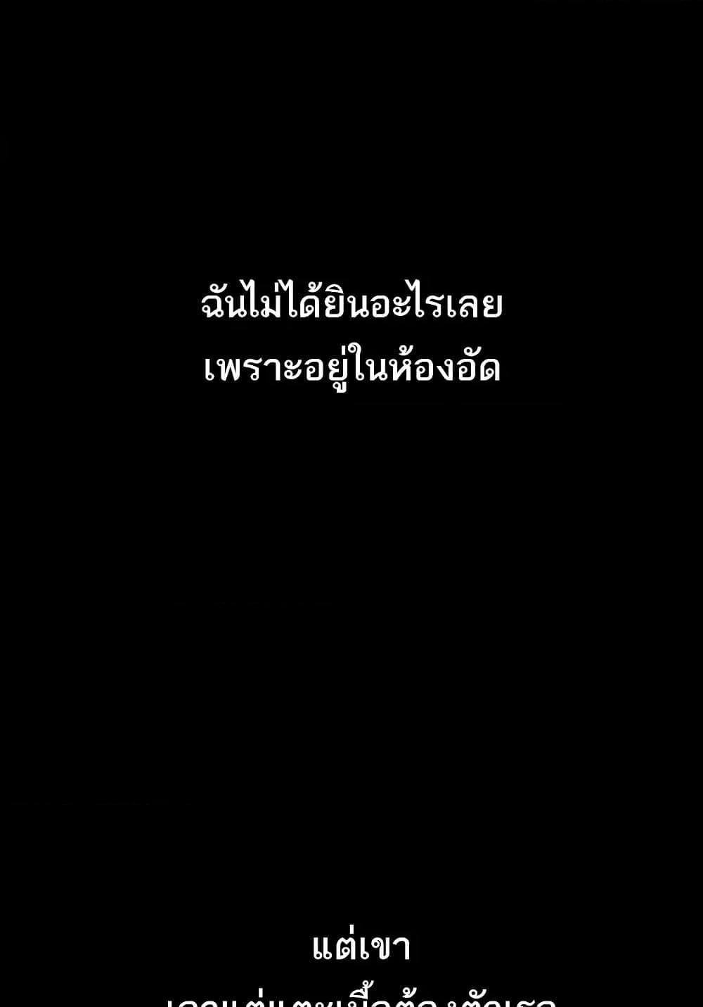 Dirty Talk – Dirty Talk – ตอนที่ 8 หน้า 59