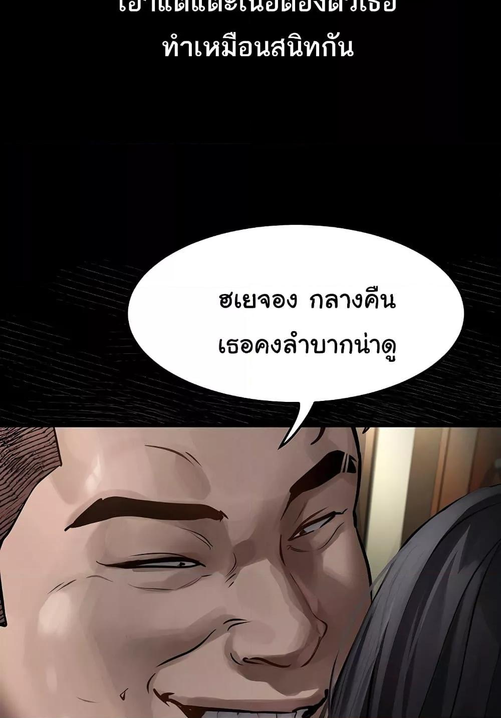 Dirty Talk – Dirty Talk – ตอนที่ 8 หน้า 60