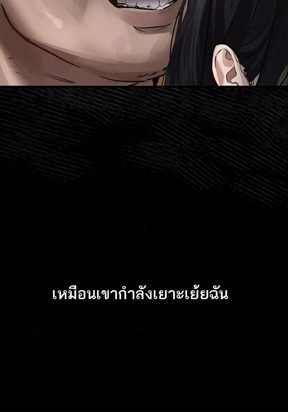 Dirty Talk – Dirty Talk – ตอนที่ 8 หน้า 61