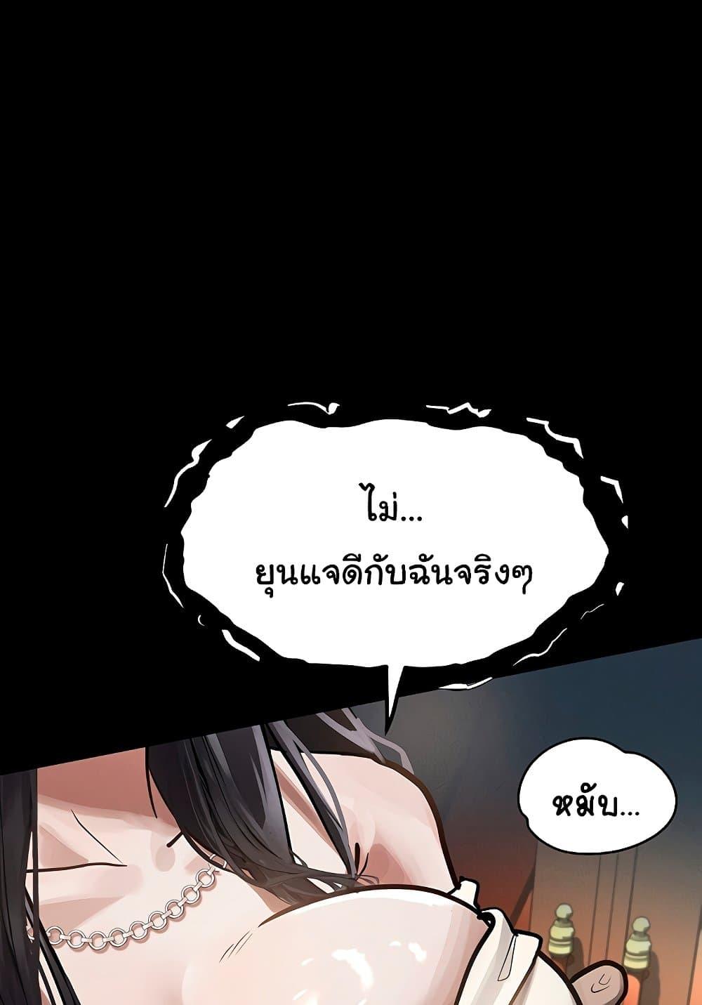 Dirty Talk – Dirty Talk – ตอนที่ 8 หน้า 62