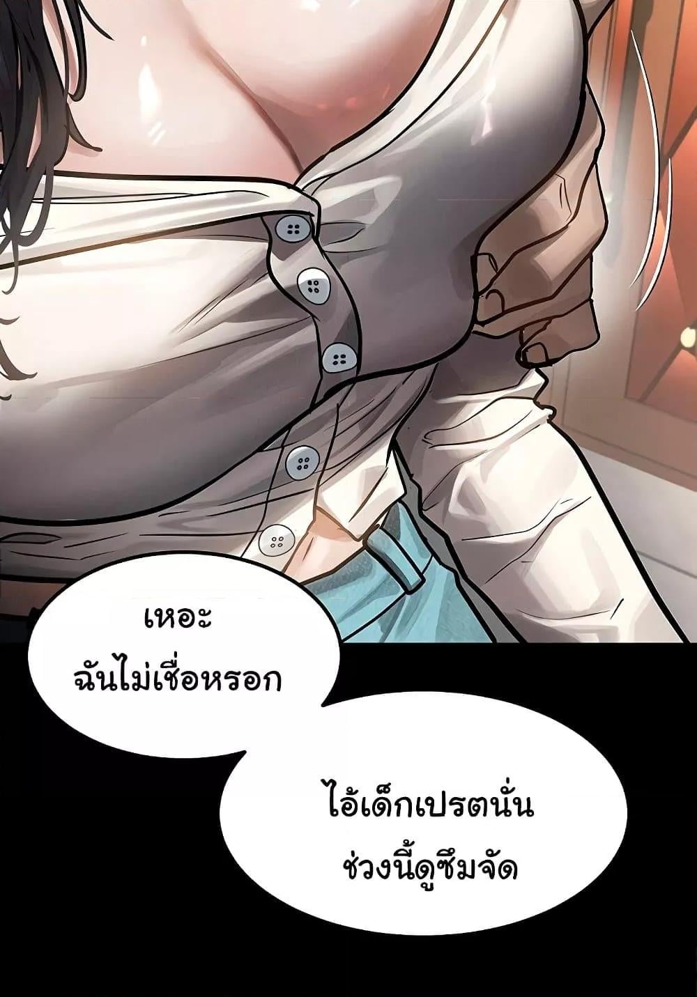 Dirty Talk – Dirty Talk – ตอนที่ 8 หน้า 63