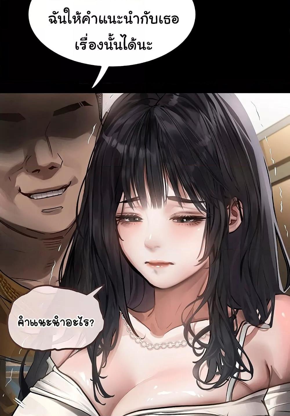 Dirty Talk – Dirty Talk – ตอนที่ 8 หน้า 65