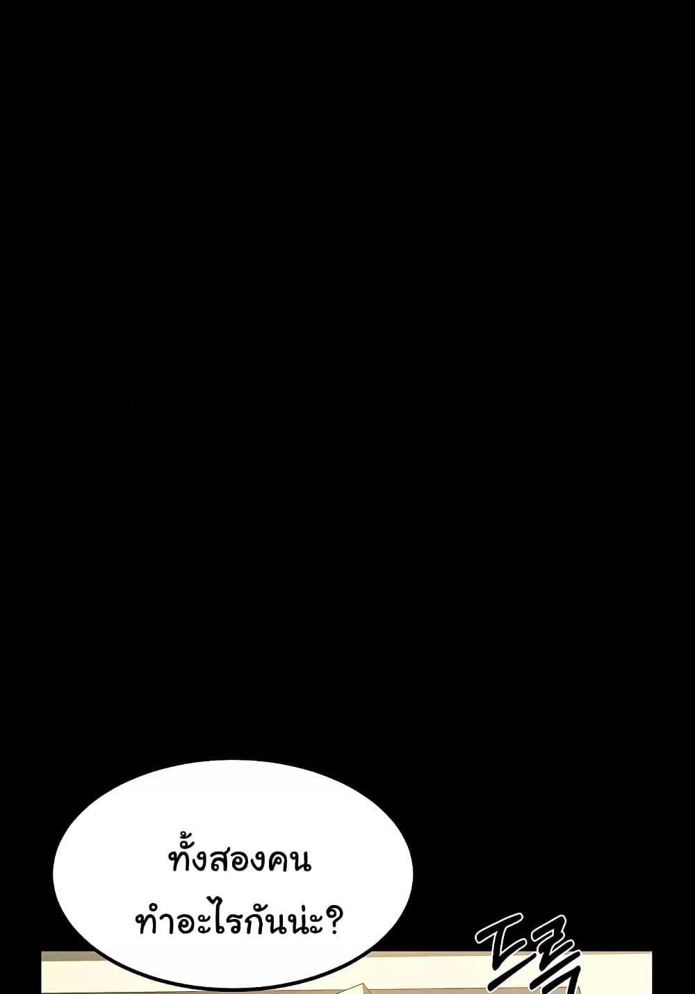Dirty Talk – Dirty Talk – ตอนที่ 8 หน้า 67