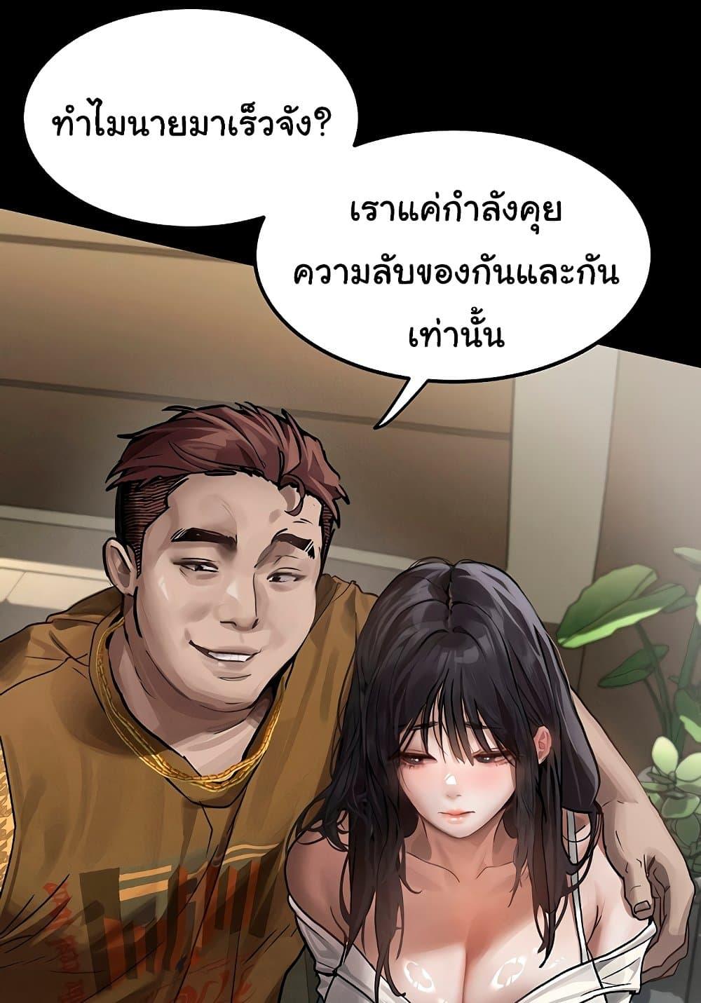 Dirty Talk – Dirty Talk – ตอนที่ 8 หน้า 69