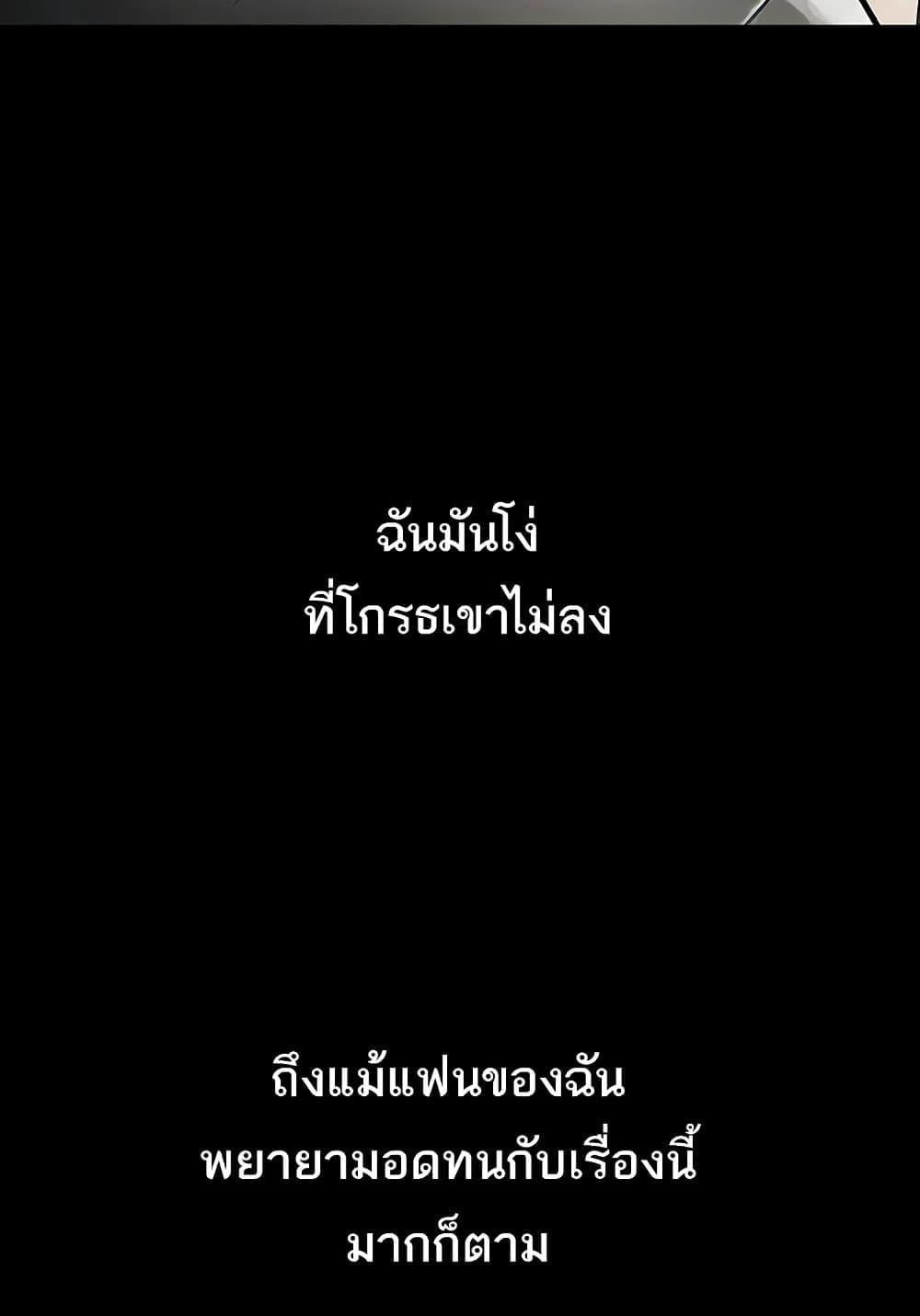 Dirty Talk – Dirty Talk – ตอนที่ 8 หน้า 71