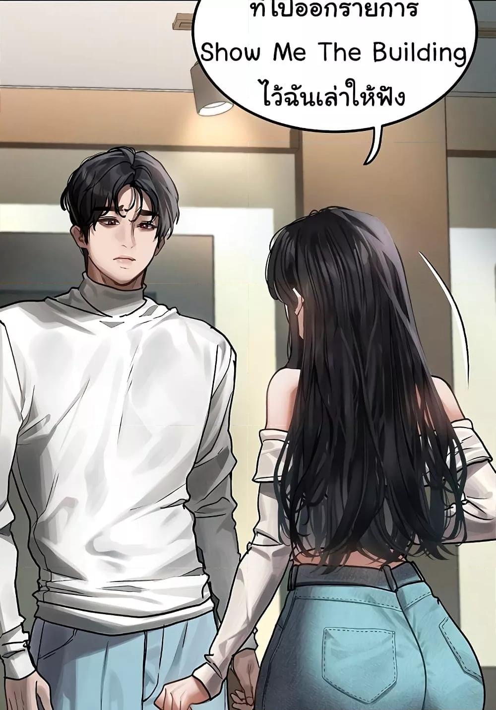Dirty Talk – Dirty Talk – ตอนที่ 8 หน้า 73