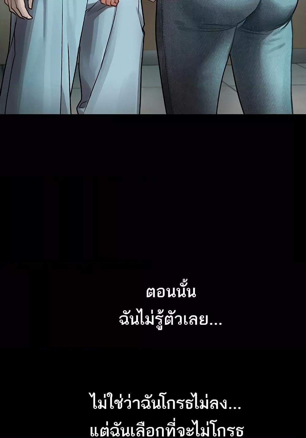 Dirty Talk – Dirty Talk – ตอนที่ 8 หน้า 74