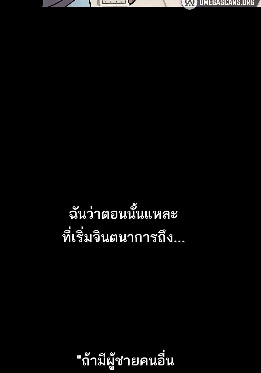 Dirty Talk – Dirty Talk – ตอนที่ 8 หน้า 77