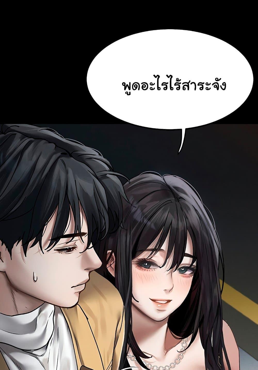 Dirty Talk – Dirty Talk – ตอนที่ 8 หน้า 87