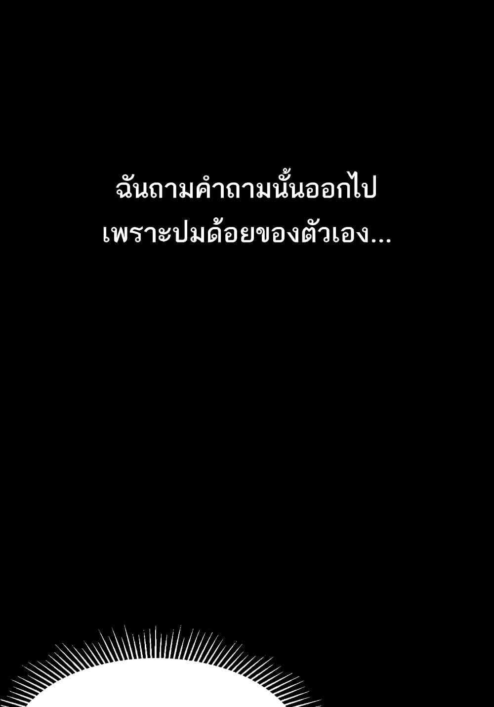 Dirty Talk – Dirty Talk – ตอนที่ 8 หน้า 91