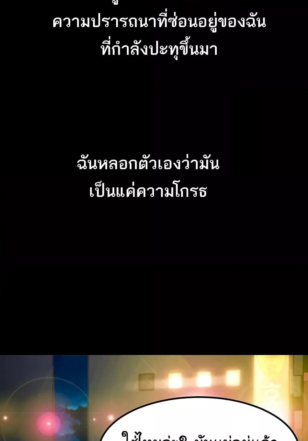Dirty Talk – Dirty Talk – ตอนที่ 8 หน้า 94