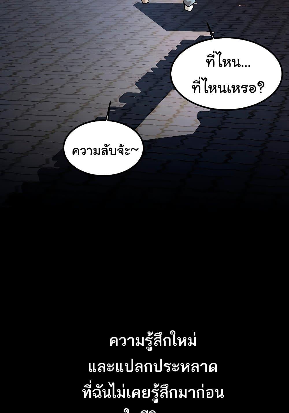 Dirty Talk – Dirty Talk – ตอนที่ 8 หน้า 96