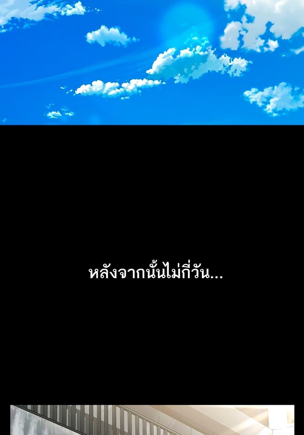 Dirty Talk – Dirty Talk – ตอนที่ 8 หน้า 99
