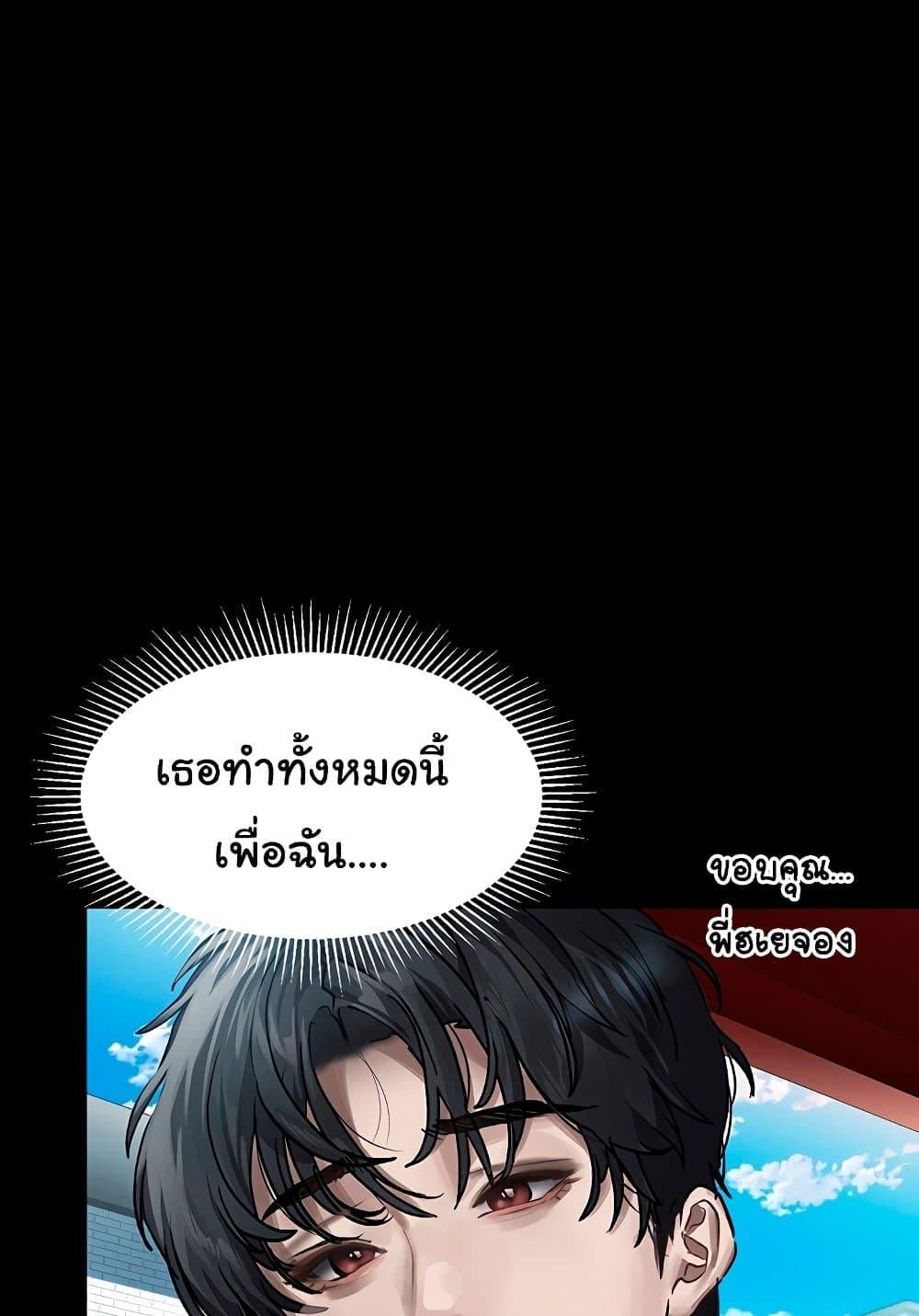 Dirty Talk – Dirty Talk – ตอนที่ 8 หน้า 105