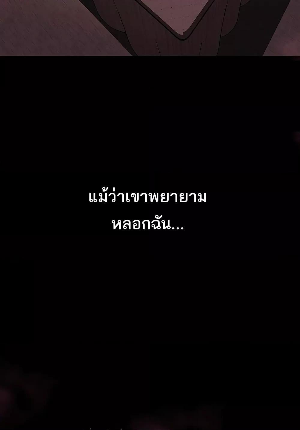 Dirty Talk – Dirty Talk – ตอนที่ 8 หน้า 111