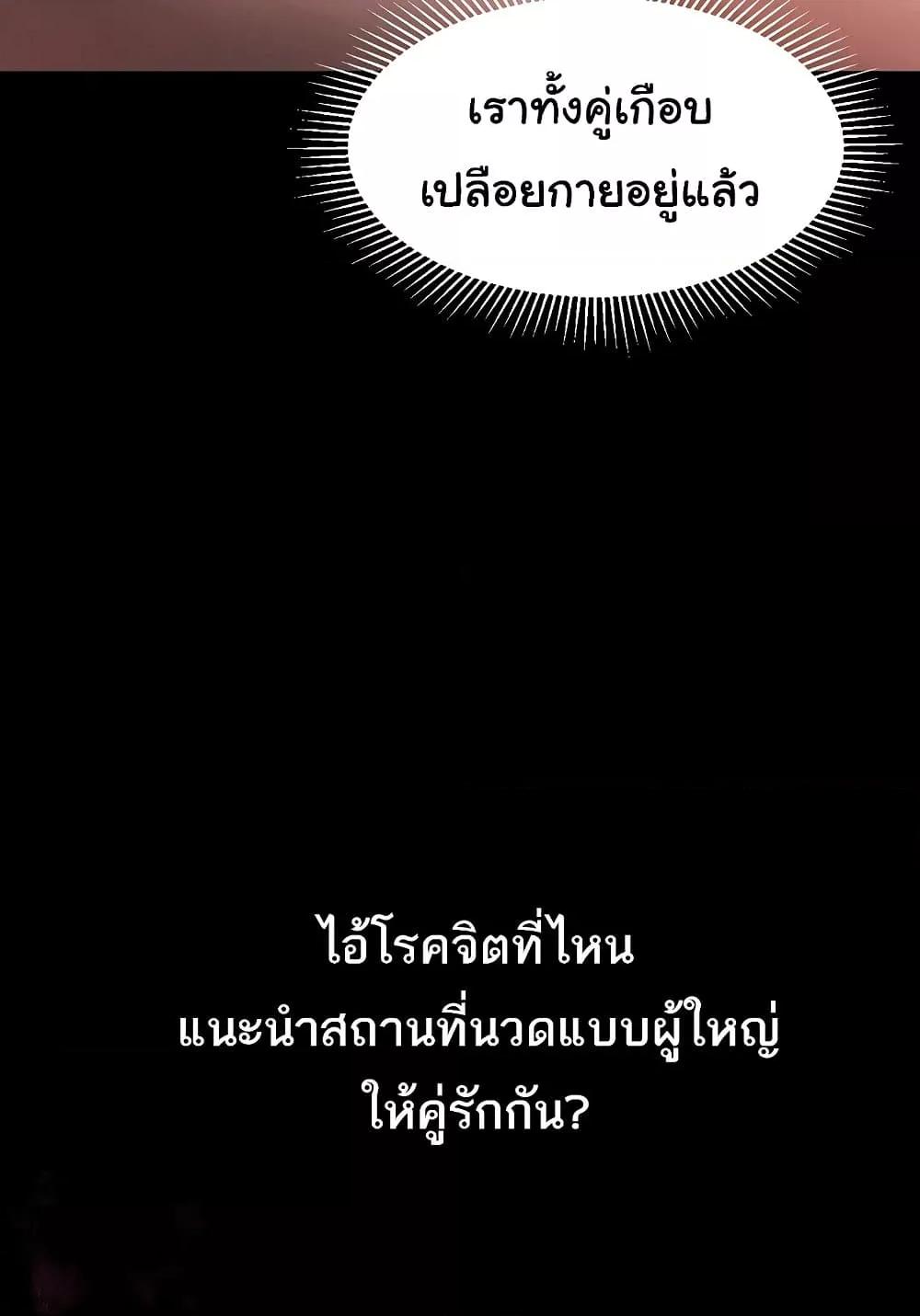 Dirty Talk – Dirty Talk – ตอนที่ 8 หน้า 113