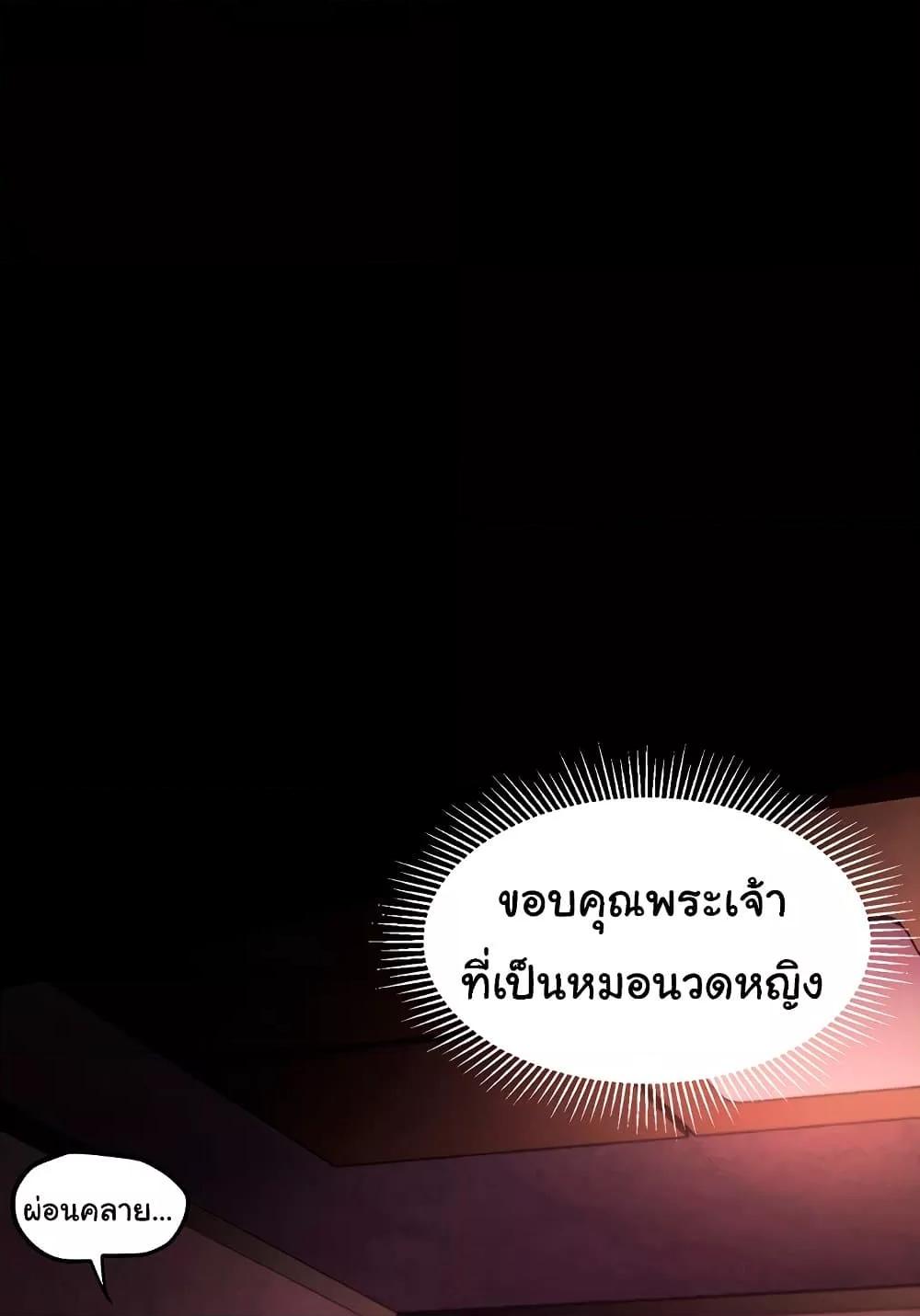 Dirty Talk – Dirty Talk – ตอนที่ 8 หน้า 117