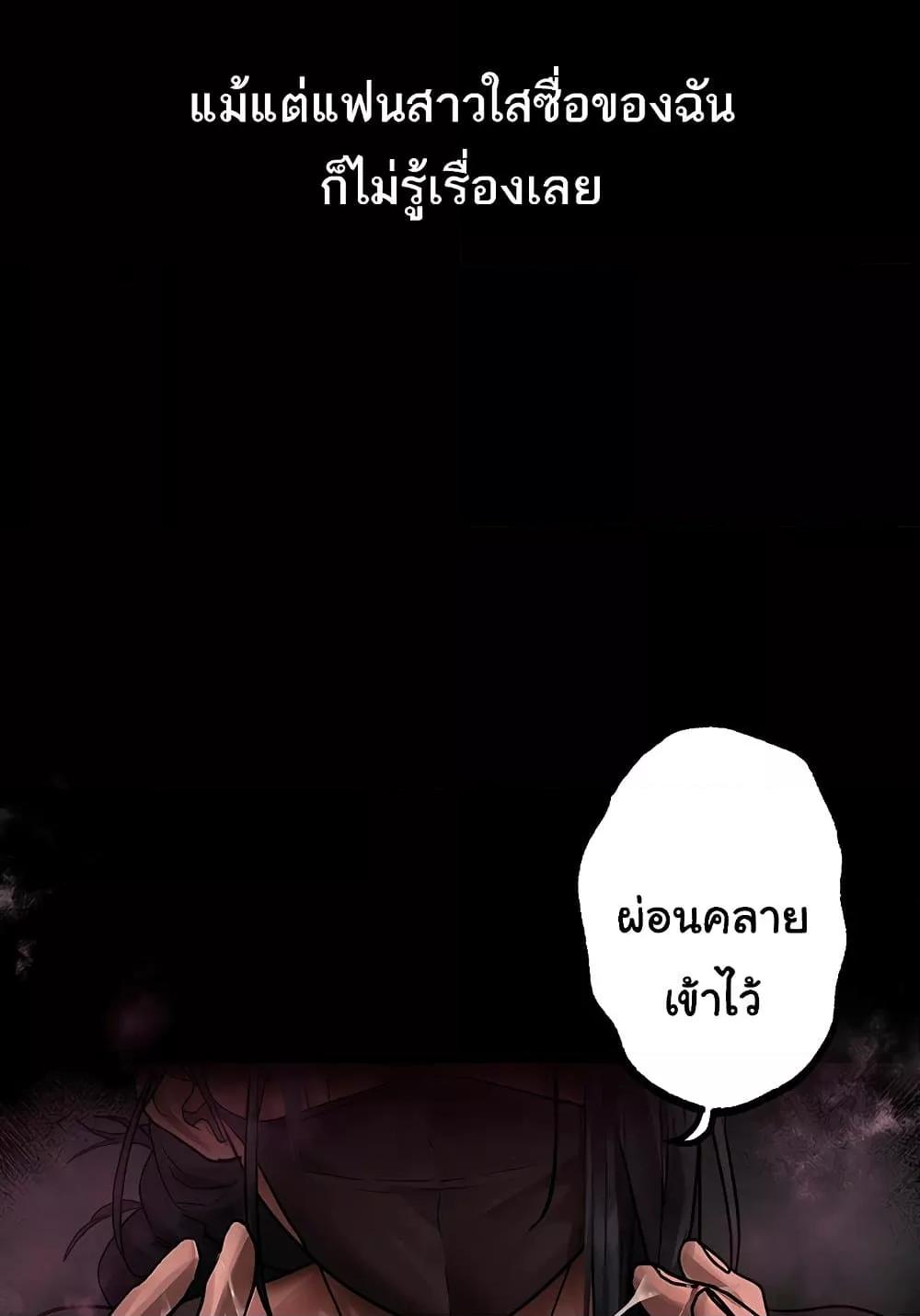 Dirty Talk – Dirty Talk – ตอนที่ 8 หน้า 124
