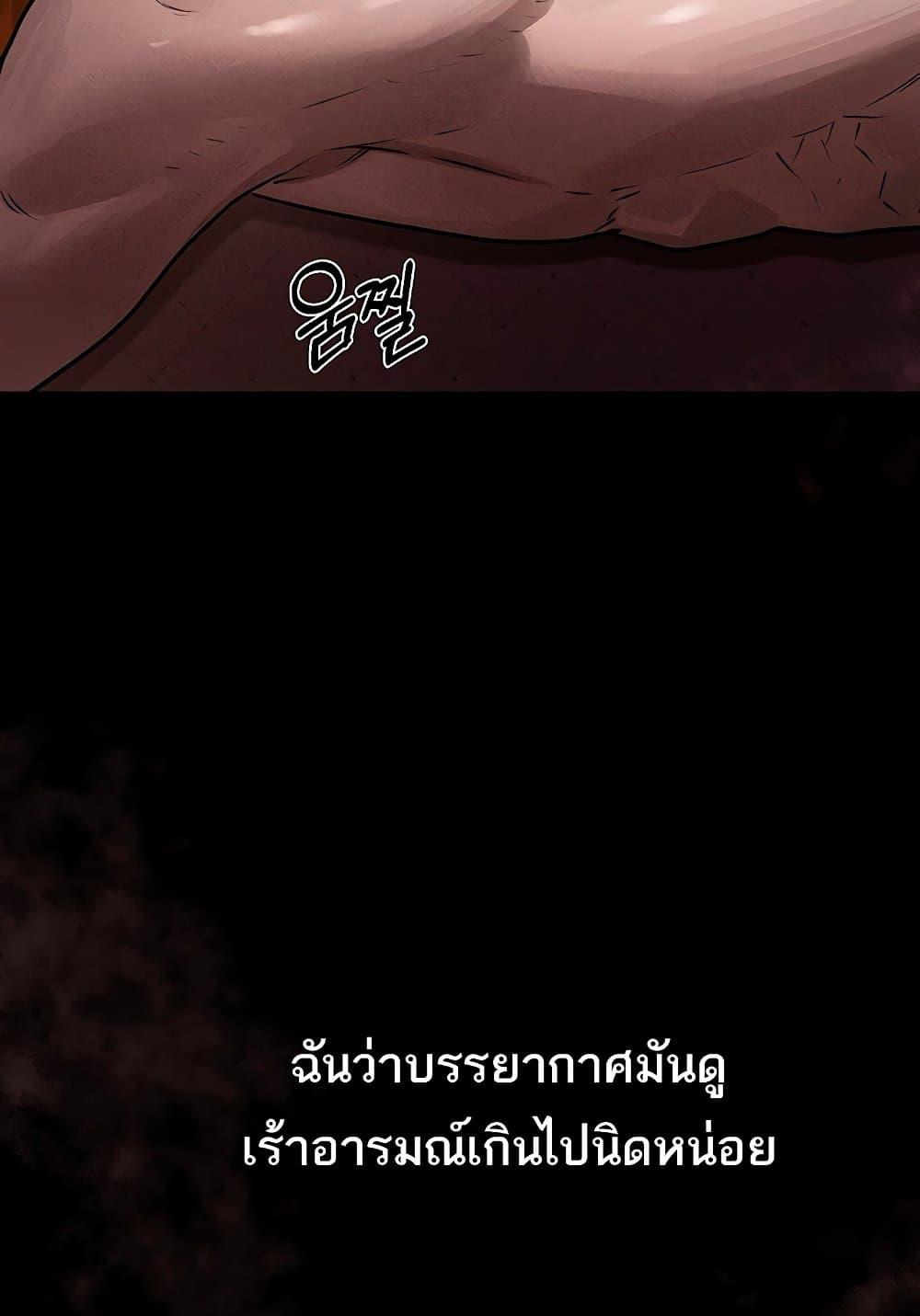 Dirty Talk – Dirty Talk – ตอนที่ 8 หน้า 127