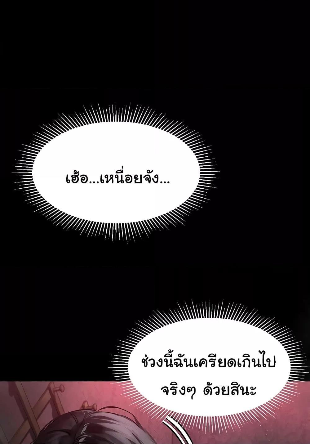 Dirty Talk – Dirty Talk – ตอนที่ 8 หน้า 132