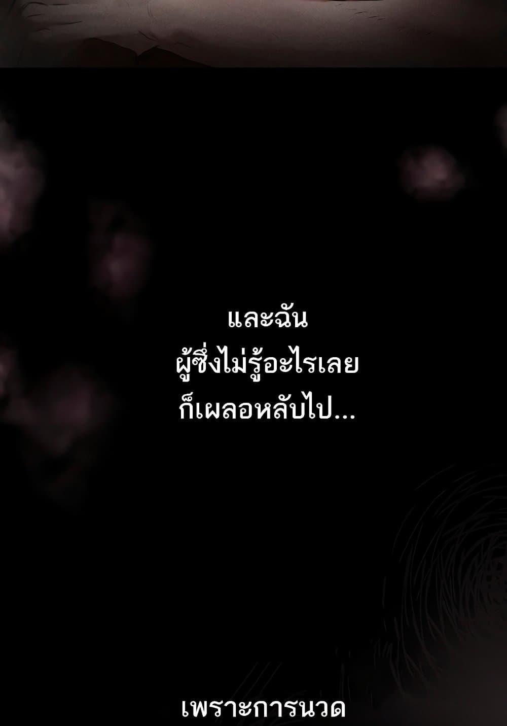 Dirty Talk – Dirty Talk – ตอนที่ 8 หน้า 134