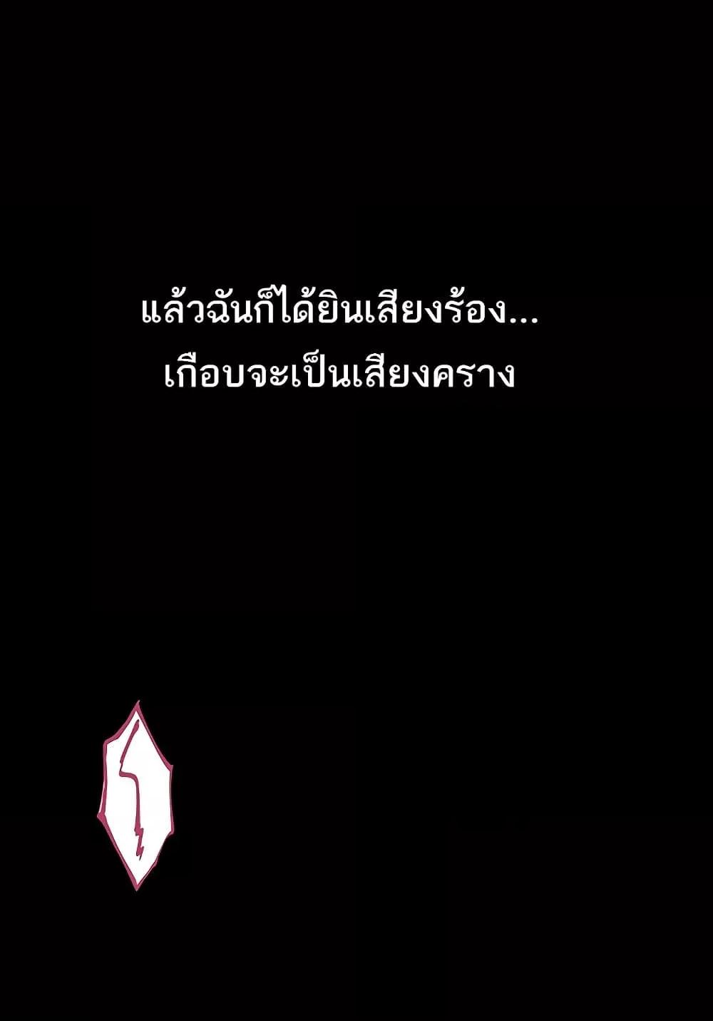 Dirty Talk – Dirty Talk – ตอนที่ 8 หน้า 138