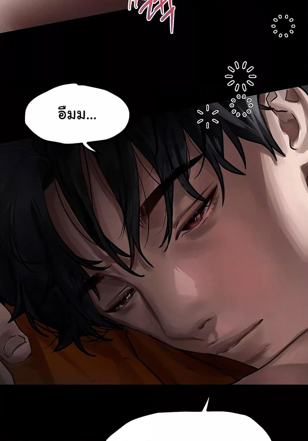 Dirty Talk – Dirty Talk – ตอนที่ 8 หน้า 140